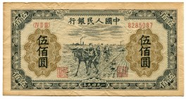 China - Republic 500 Yuan 1949 Collectors Copy!
P# 845; Peoples Bank of China; Nice Collectors Copy Made on an Aged Paper