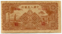 China - Republic 500 Yuan 1949 Collectors Copy!
P# 842; Peoples Bank of China; Nice Collectors Copy Made on an Aged Paper