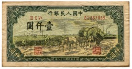 China - Republic 1000 Yuan 1949 Collectors Copy!
P# 849; Peoples Bank of China; Nice Collectors Copy Made on an Aged Paper