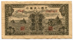 China - Republic 1000 Yuan 1949 Collectors Copy!
P# 848; Peoples Bank of China; Nice Collectors Copy Made on an Aged Paper