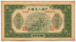 China - Republic 5000 Yuan 1949 Collectors Copy!
P# 851; Peoples Bank of China; Nice Collectors Copy Made on an Aged Paper