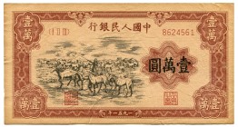 China - Republic 10000 Yuan 1951 Collectors Copy!
P# 858Aa; Peoples Bank of China; Nice Collectors Copy Made on an Aged Paper