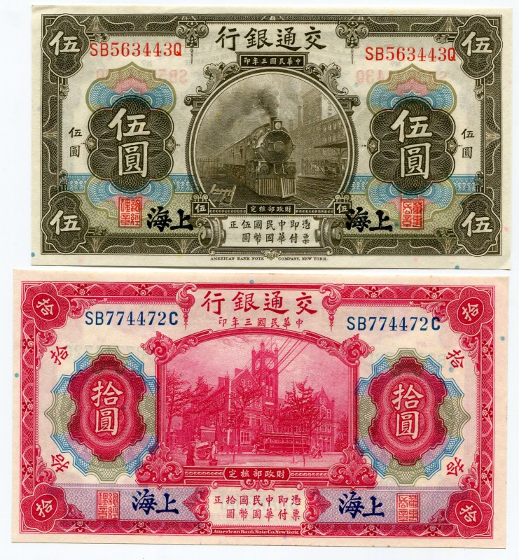 China 5 & 10 Yuan 1914 Bank Of Communication
UNC