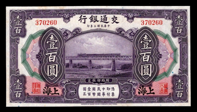 China 100 Yuan 1914 Bank of Communication Very Rare
P# 120c; 370260; UNC.