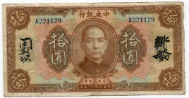 China 10 Dollars 1923 Central Bank
P# 174; VF