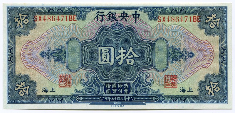 China 10 Dollars 1928 Central Bank
UNC