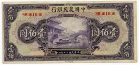 China 100 Yuan 1941 Bank Of Communication
VF