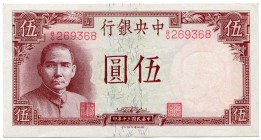 China 5 Yuan 1941 Central Bank
UNC