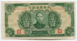 China 10000 Yuan 1944 Central Reserve Bank of China 
P# J37b; № MD031134H; UNC.