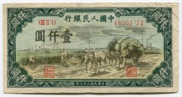 China 1000 Yuan 1949
P# 849; № 88063722; VF+.