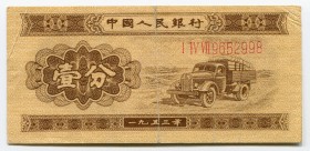 China 1 Fen 1953
P# 860a; № 9652998; VF+.