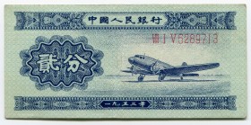 China 2 Fen 1953
P# 861a; № 5289713; XF.