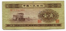 China 1 Jiao 1953 Rare
P# 863 F