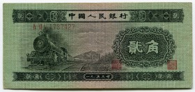 China 2 Jiao 1953
P# 864; № 1737427; XF+.