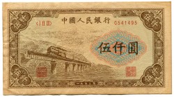China - Republic 5000 Yuan 1953 Collectors Copy!
P# 859a; Peoples Bank of China; Nice Collectors Copy Made on an Aged Paper