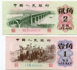 China 1 & 2 Jiao 1962
UNC