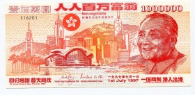 China 1 Million Dollars 1997 Commemorative With Folder
UNC