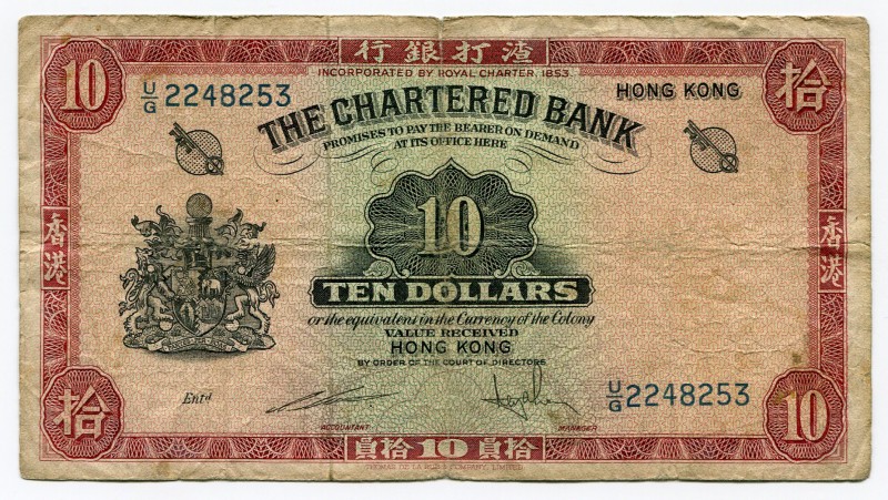 Hong Kong 10 Dollars 1962 Chartered Bank
P# 70; VF