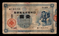 Japan 1 Yen 1885 Very Rare
P# 22; ; F-VF.