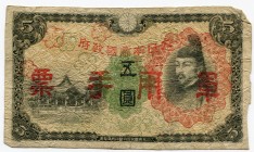 Japan 5 Yen 1938 Overprint
AVF