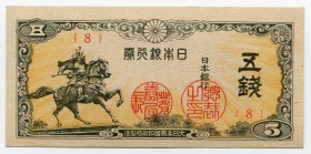 Japan 5 Sen 1944
P# 52a; № {8}; UNC; Small Banknote; "Samurai"