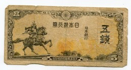 Japan 5 Sen 1944
P# 52; F
