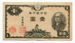 Japan 1 Yen 1946
P# 85; VF