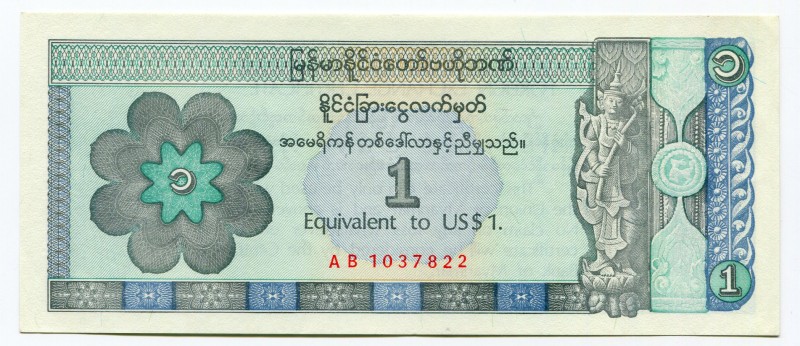 Myanmar 1 Dollar 1993 Foregh Exchange
P# FX1; UNC