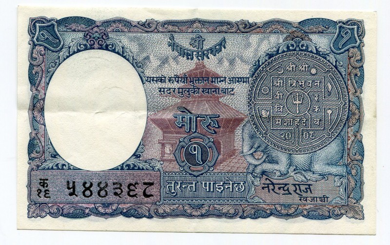 Nepal 1 Mohur 1951
P# 1; XF