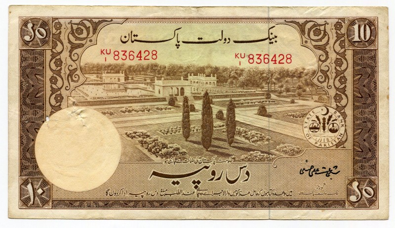 Pakistan 10 Rupees 1950 Haj Saudi Arabia - Rare
P# 13; VF