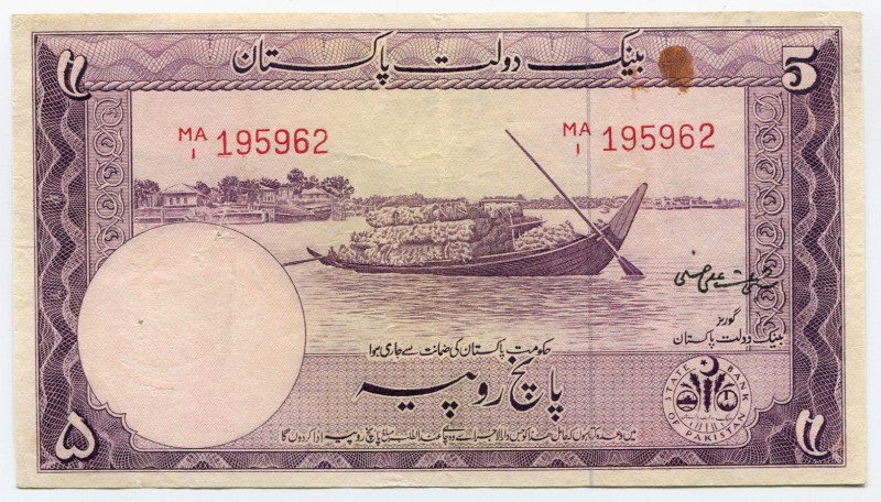 Pakistan 5 Rupees 1951
P# 12; Fractional Series; VF.