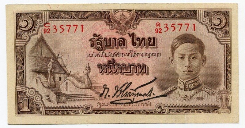 Thailand 1 Baht 1942 Very Rare
P# 44; XF