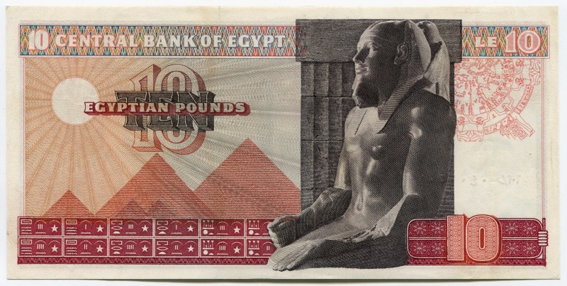 Egypt 10 Pounds 1975
P# 46b; aUNC; "Pyramids"