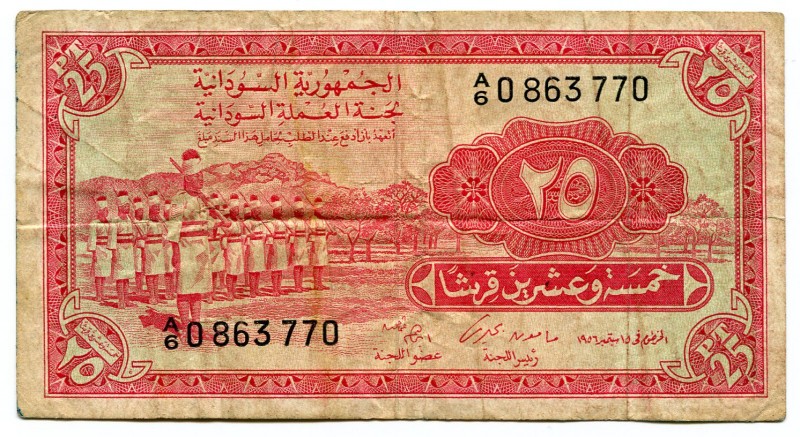 Sudan 25 Piastres 1956 Rare
VF