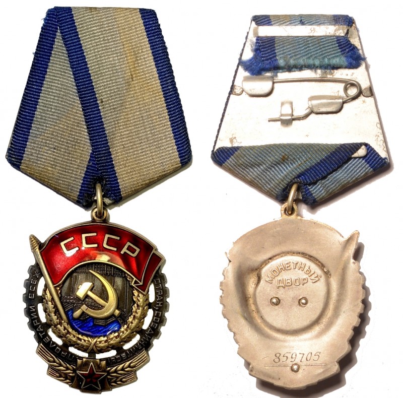 UNIONE SOVIETICA. Ordine della Bandiera Rossa del Lavoro. Misure 36x47