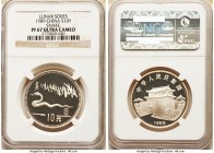 People's Republic Proof "Year of the Snake" 10 Yuan 1989 PR67 Ultra Cameo NGC, KM232.

HID09801242017

© 2020 Heritage Auctions | All Rights Reser...