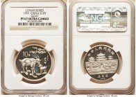 People's Republic Proof "Year of the Goat" 10 Yuan 1991 PR67 Ultra Cameo NGC, KM360.

HID09801242017

© 2020 Heritage Auctions | All Rights Reserv...