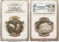 People's Republic Proof Scalloped "Year of the Pig" 10 Yuan 1995 PR69 Ultra Cameo NGC, KM752.

HID09801242017

© 2020 Heritage Auctions | All Righ...