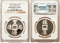 People's Republic silver Proof "Vault Protector" 1 Ounce Medal ND (1990) PR69 Ultra Cameo NGC, Cheng-pg. 93, 2.

HID09801242017

© 2020 Heritage A...