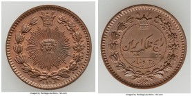 Qajar. Nasir al-Din Shah Pair of Uncertified Multiple Dinars AH 1294 (1877/1878), 1) 25 Dinars (1/2 Shahi) - UNC, KM882. 20mm. 2.50gm. 2) 50 Dinars (S...