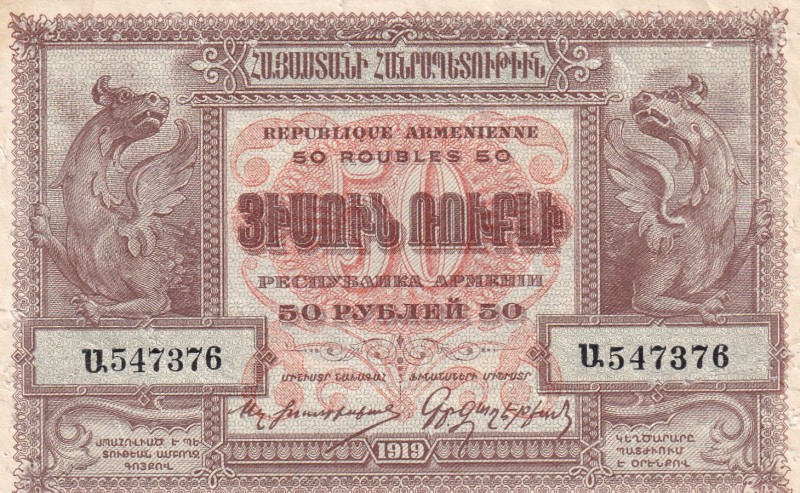 Armenia, 50 Rubles, 1919, XF, p30
There are a lot of pinholes.