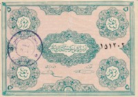 Azerbaijan, 5 Tomans, 1946, XF, pS104
Iran Azerbaijan