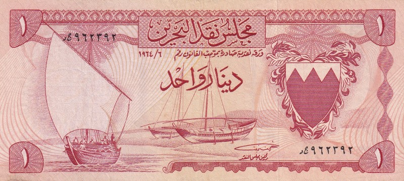 Bahrain, 1 Dinar, 1964, XF, p4