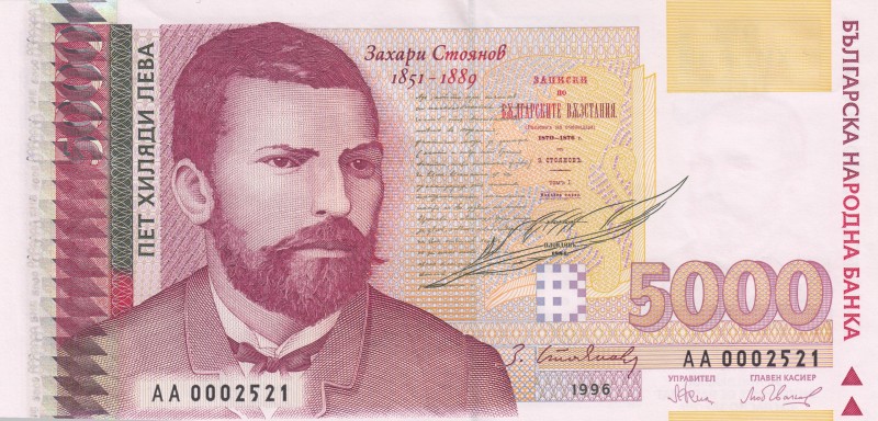 Bulgaria, 5.000 Leva, 1996, UNC, p108