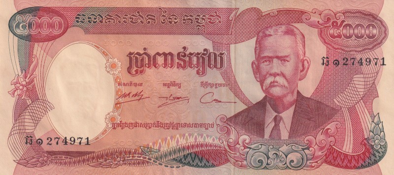 Cambodia, 5.000 Riels, 1974, UNC, p17A
There is ripple.