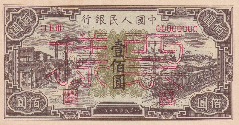 China, 100 Yuan, 1948, UNC, SPECIMEN