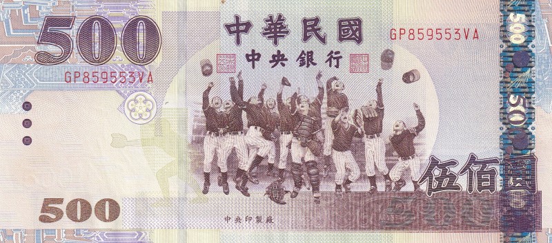 China, 500 Yuan, 2005, UNC, p1996
It has a fluctuation and very small stain.