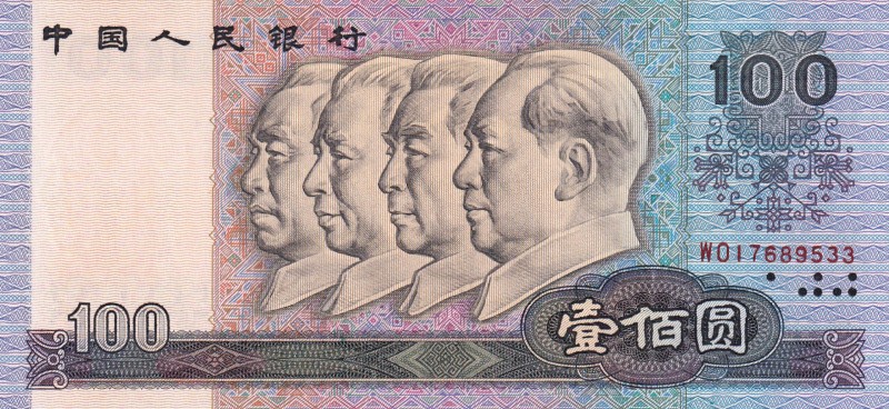 China, 100 Yuan, 1990, AUNC, p889b