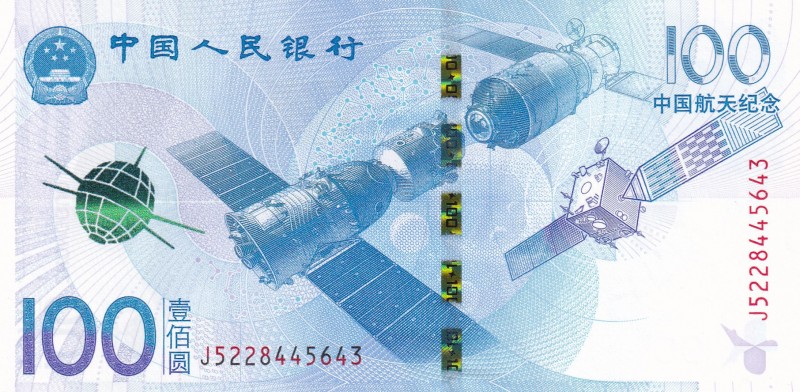 China, 100 Yuan, 2015, UNC, p910
Commemorative banknote