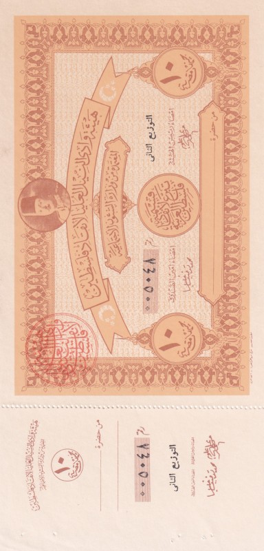 Egypt, 10 Pounds, 1948, UNC,
Egypt-Palestine, War Fund Money, It has punch hole...